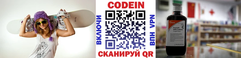 где можно купить   Духовщина  Кодеиновый сироп Lean Purple Drank 