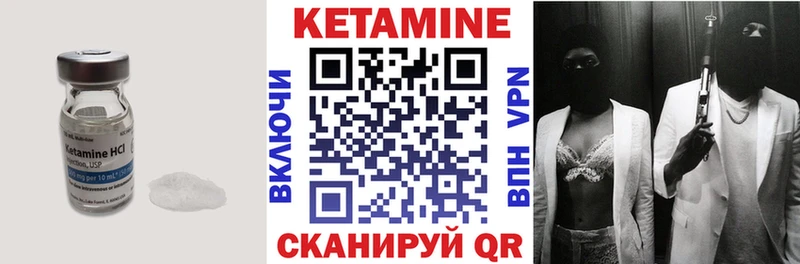 Кетамин VHQ Духовщина